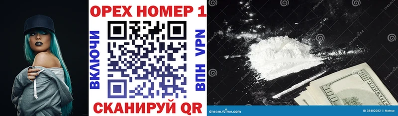 КОКАИН 97%  купить наркоту  Плавск 