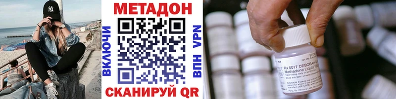 Метадон methadone  продажа наркотиков  Плавск 