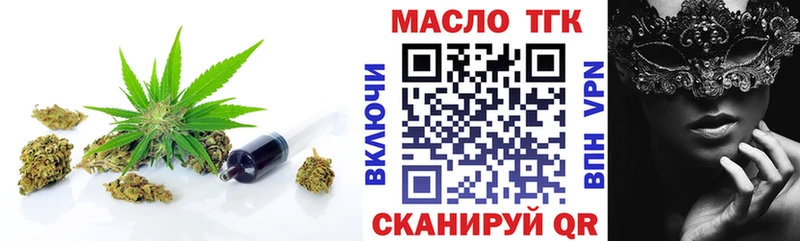 ТГК вейп с тгк  Плавск 
